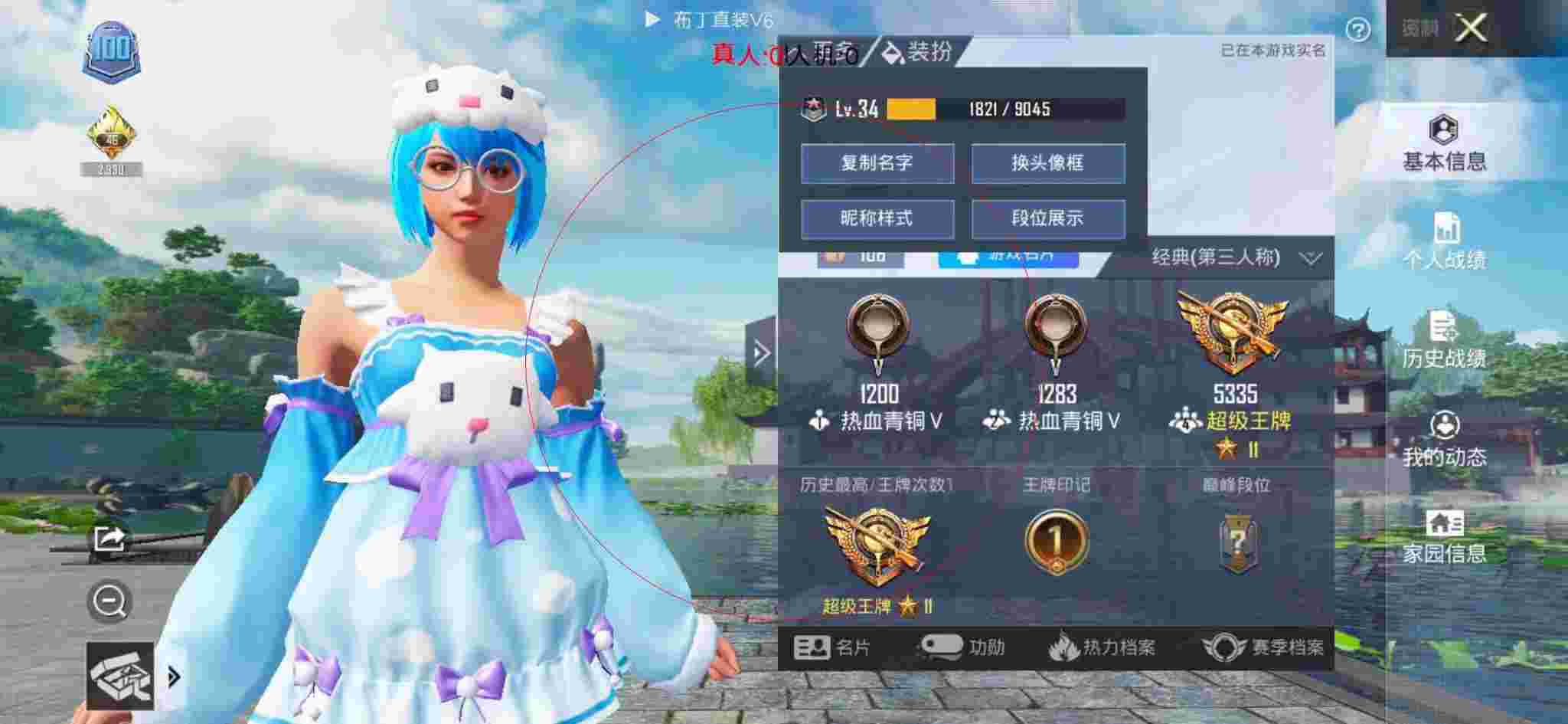 和平精英布丁直装透视 - 和平精英主播队遇到外挂辅助预览图